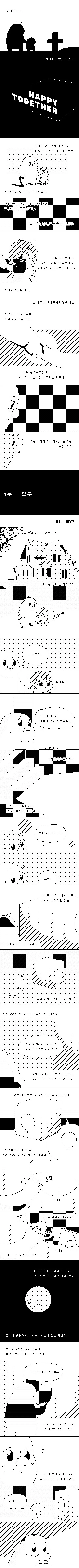 생명체를 넣으면 황금이 나오는 기계 .manhwa(원본)_1.png