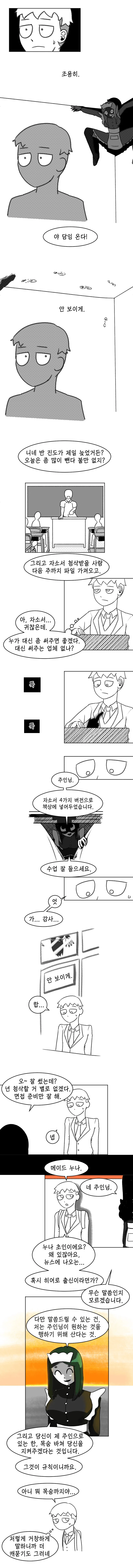 manga_3856681_006.webp