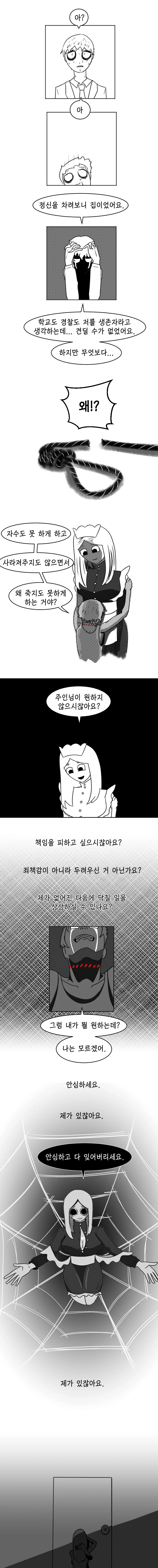 manga_3856681_008.webp