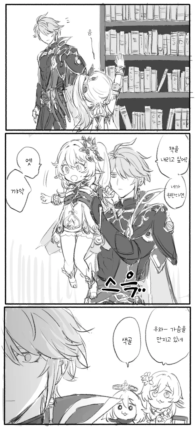 manga_3920725_001.webp