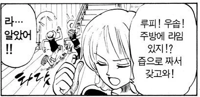 원피스) 루피가 나미한테 통수 맞았을때 배신이라 생각 안한 이유_6.png