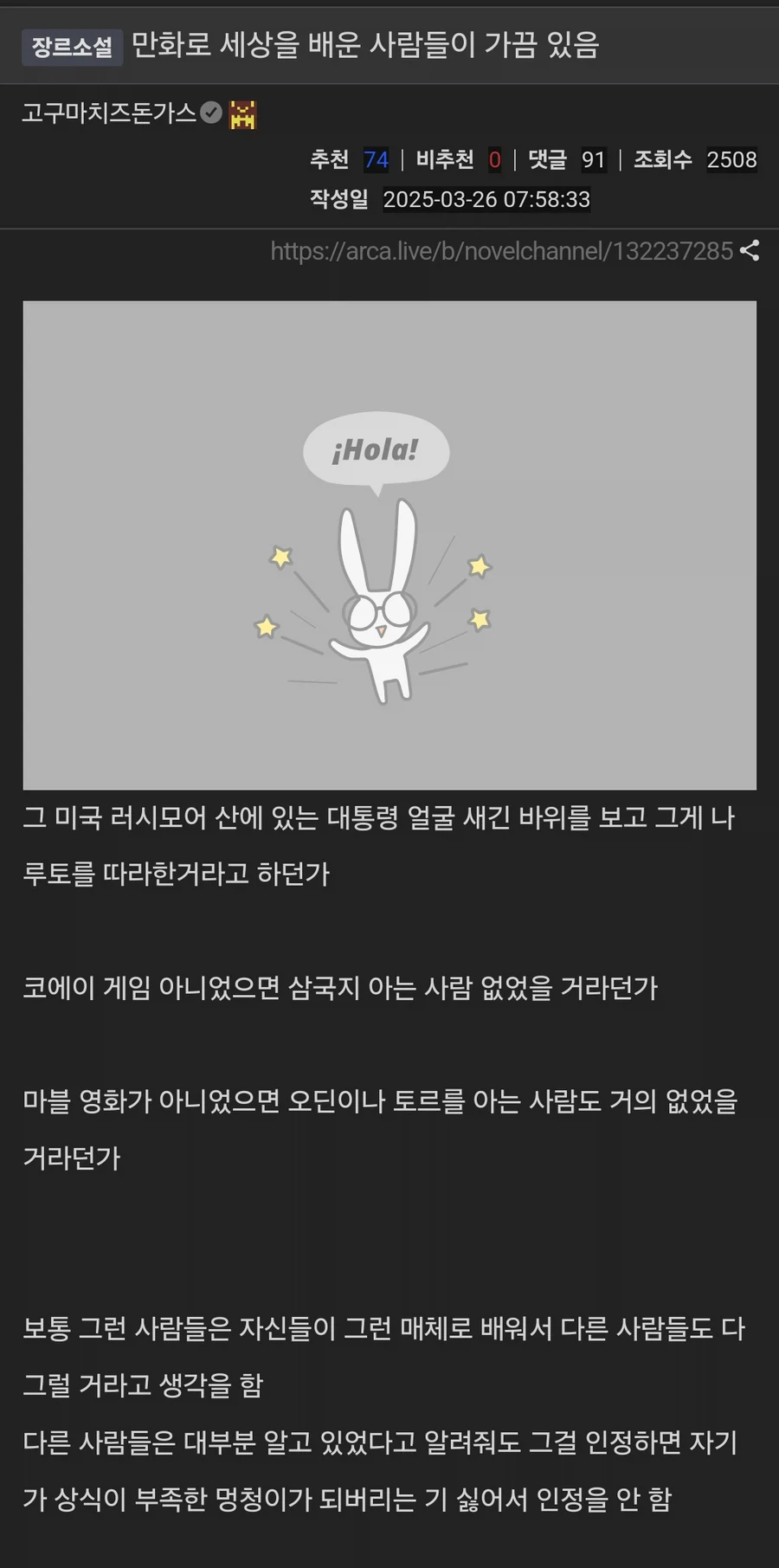 만화로 세상을 배운 사람들이 가끔 있음_1.webp
