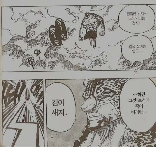 원피스) 의외로 초심을 잃지않은 캐릭터_4.jpg
