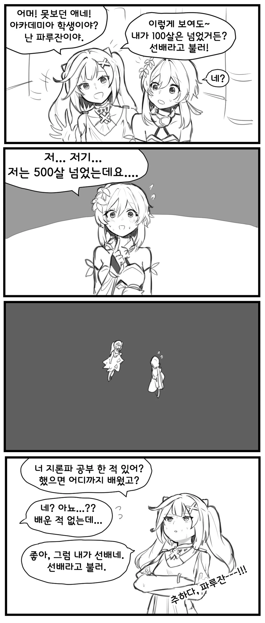manga_4060825_001.webp