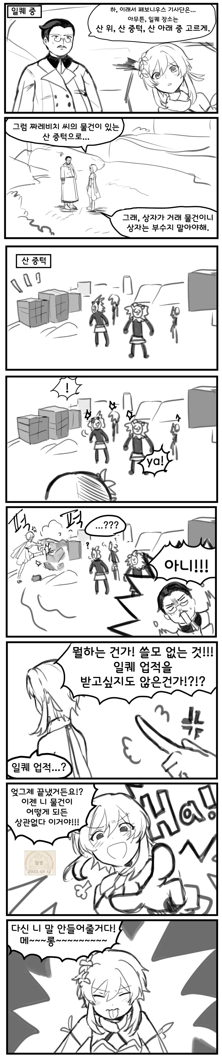 manga_4060825_002.webp