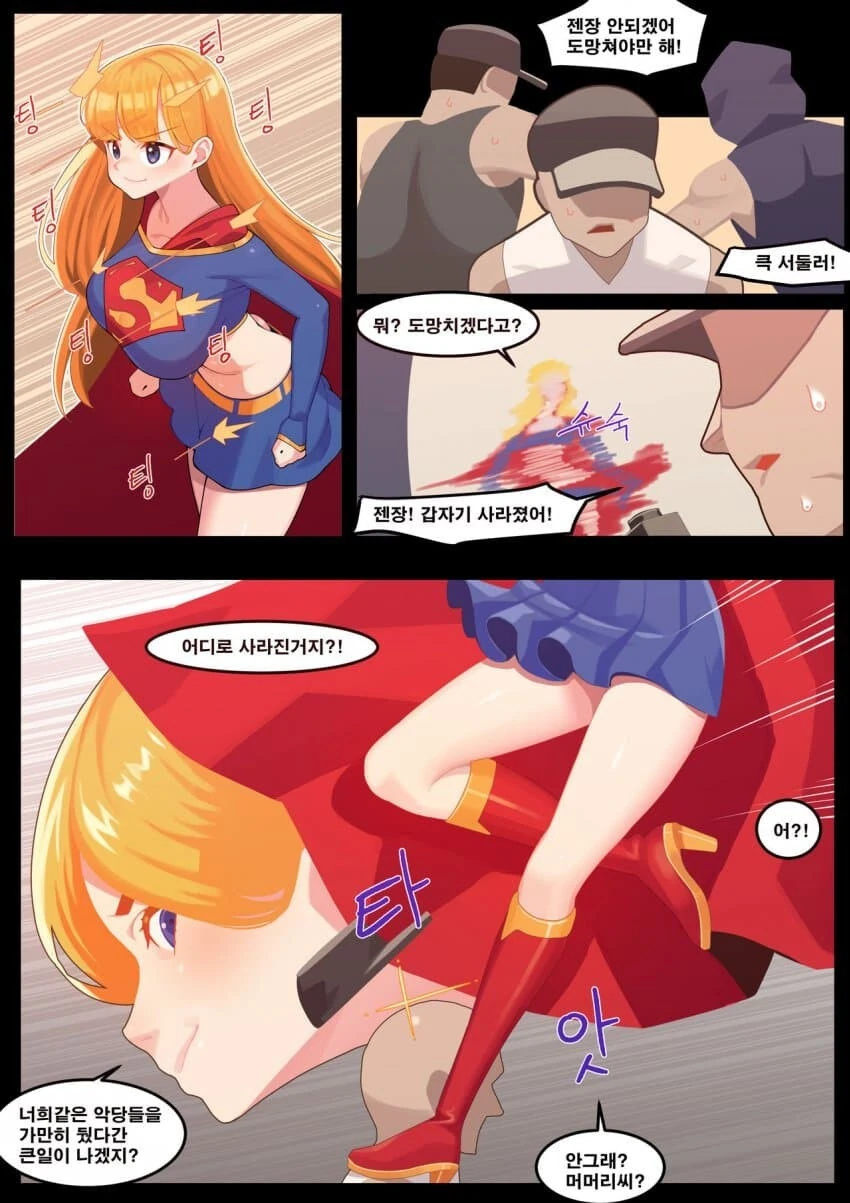 역겨운 보지살인마.manhwa_3.jpg