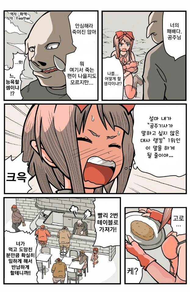 manga_420173_001.webp