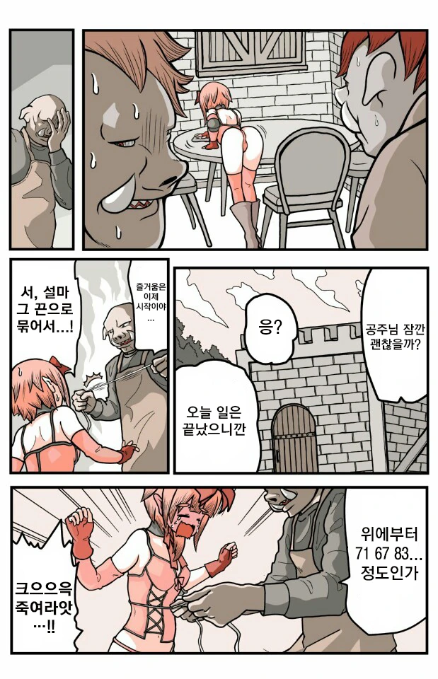 manga_420173_002.webp