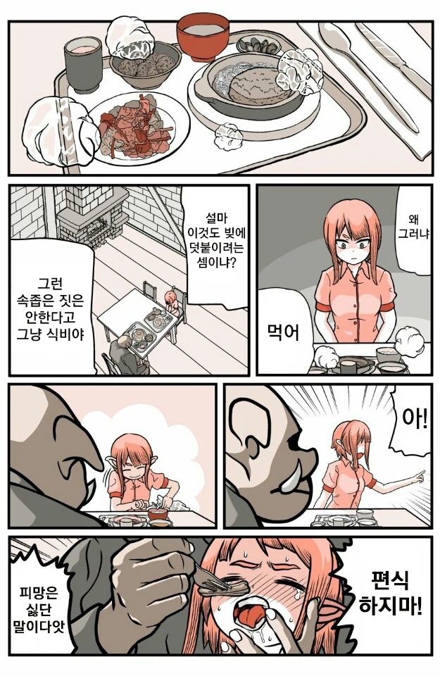 manga_420173_004.webp