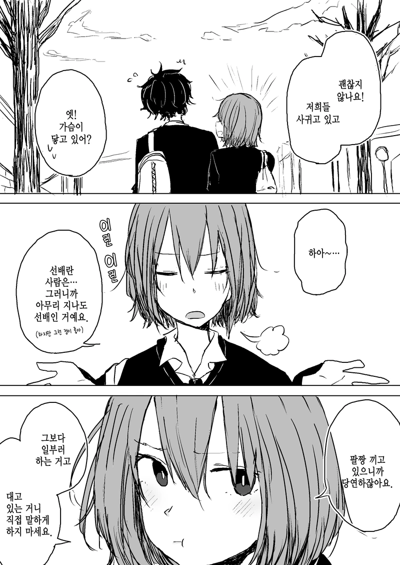 manga_445028_006.webp