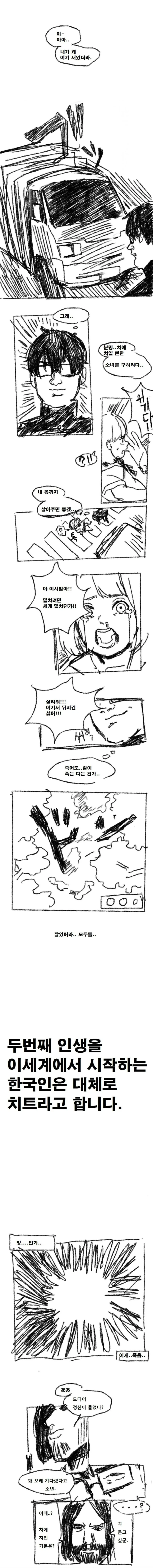 manga_445243_001.webp