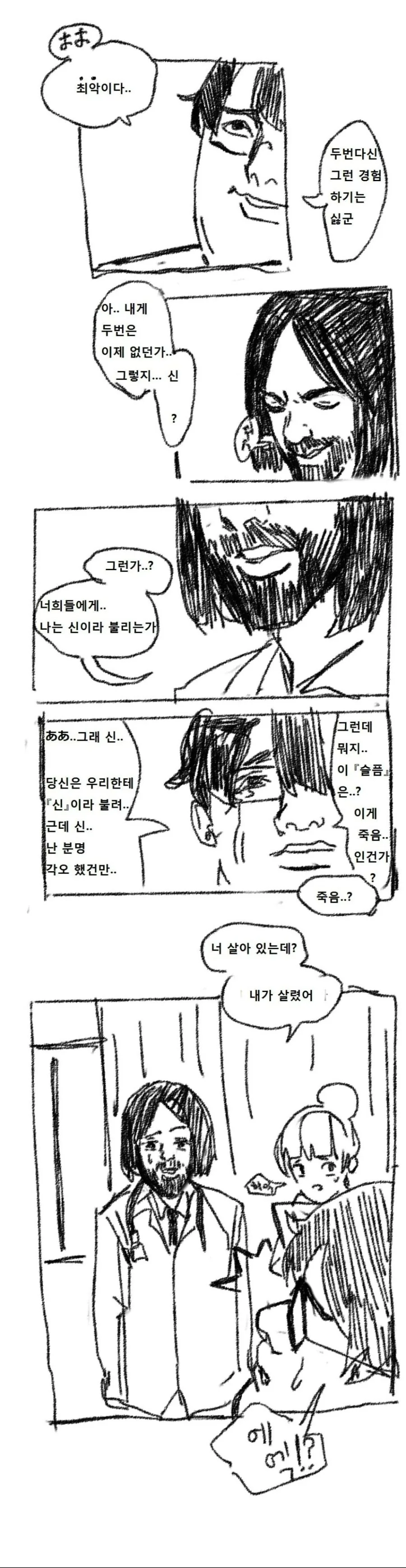 manga_445243_002.webp