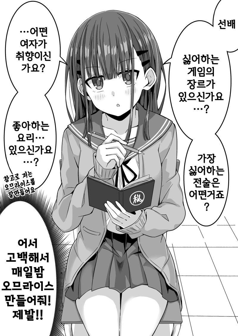 manga_445432_011.webp