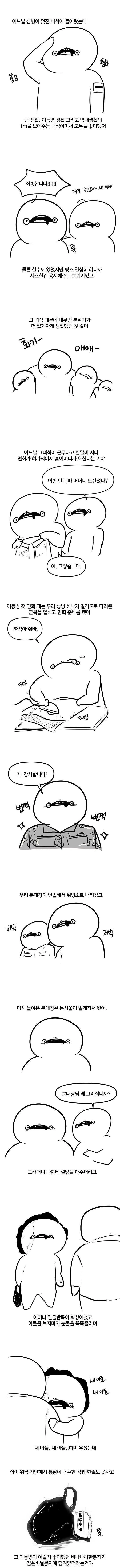 manga_454176_001.webp