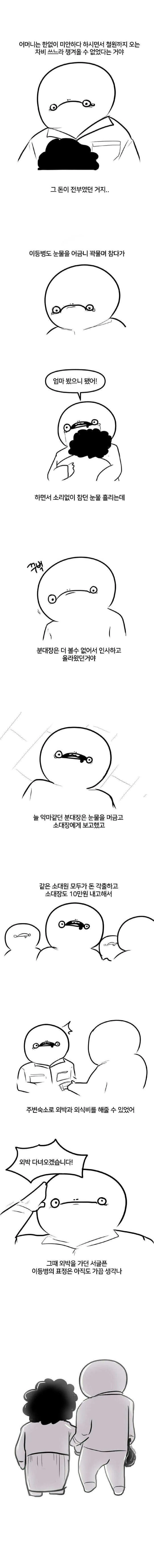manga_454176_002.webp