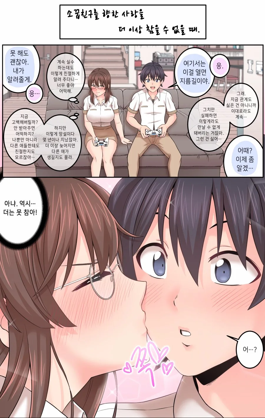 manga_470851_001.webp