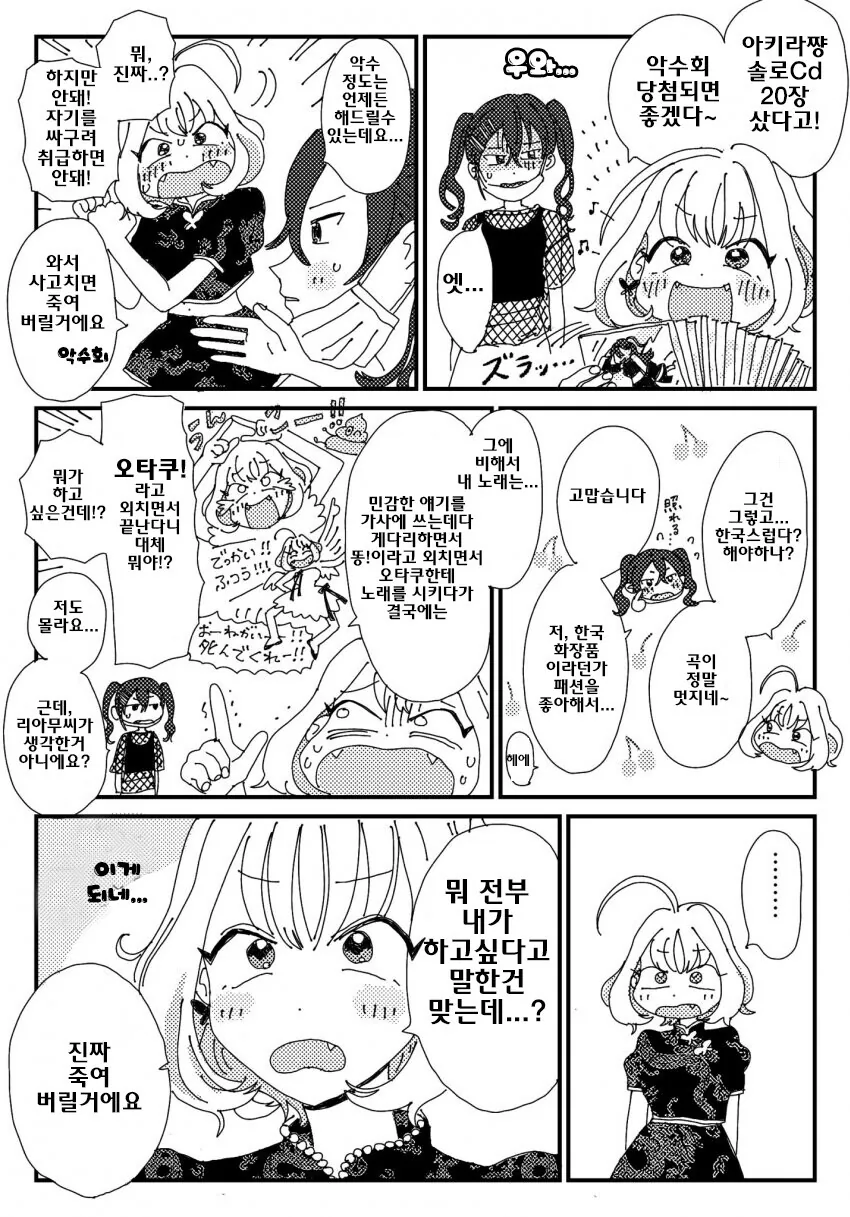 manga_52757591_001.webp