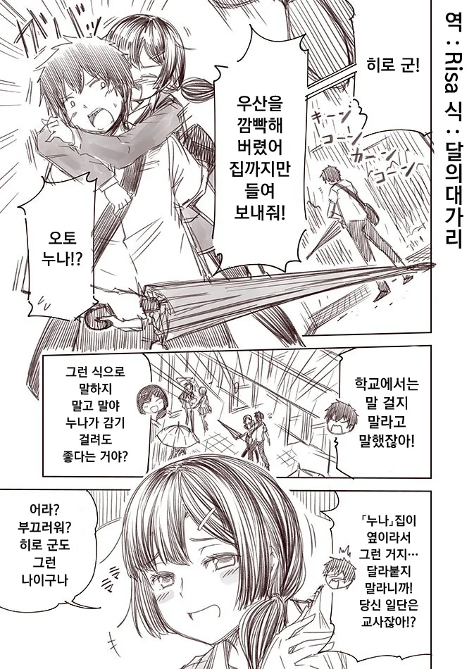 manga_534969_001.webp