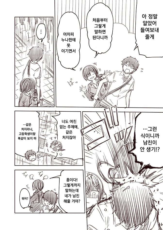manga_534969_002.webp