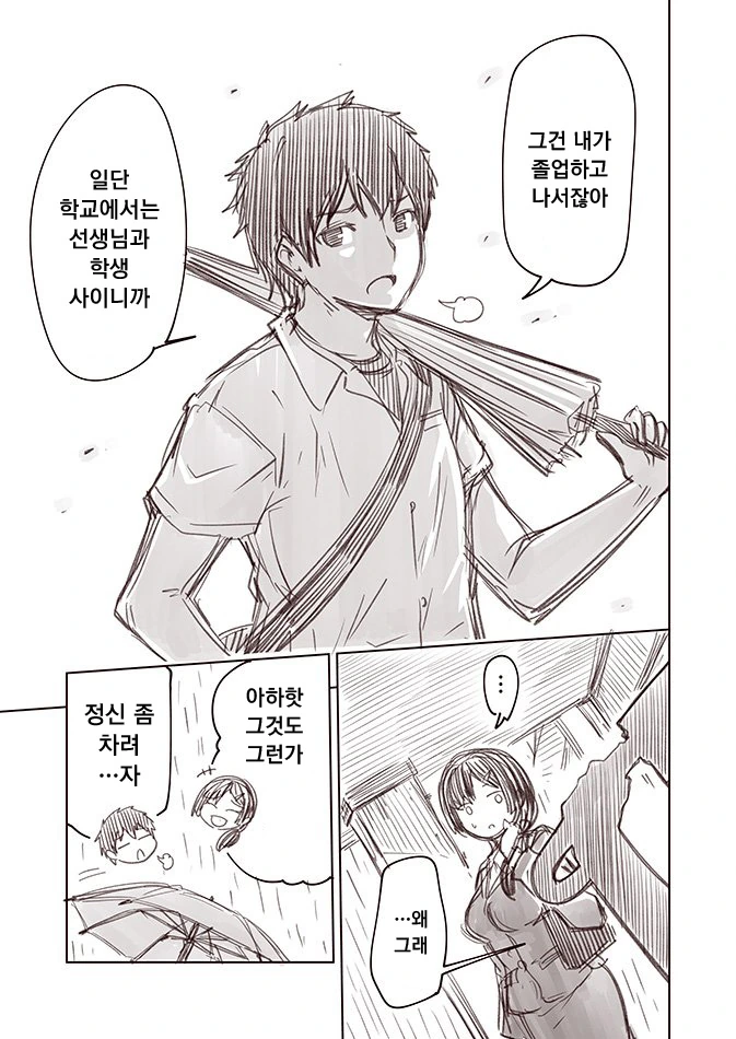manga_534969_003.webp