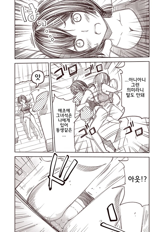 manga_534969_006.webp