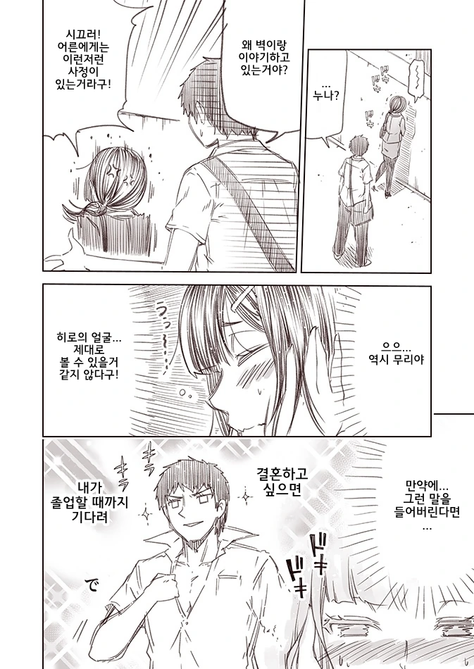 manga_534969_010.webp
