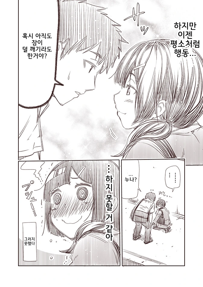 manga_534969_012.webp