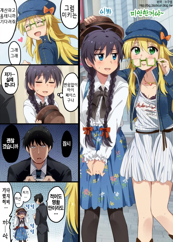 manga_538754_002.webp