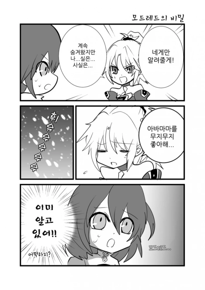 manga_539073_001.webp