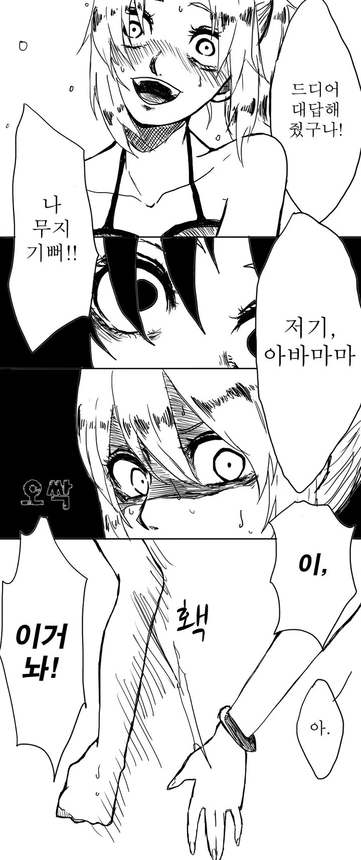 manga_539073_003.webp
