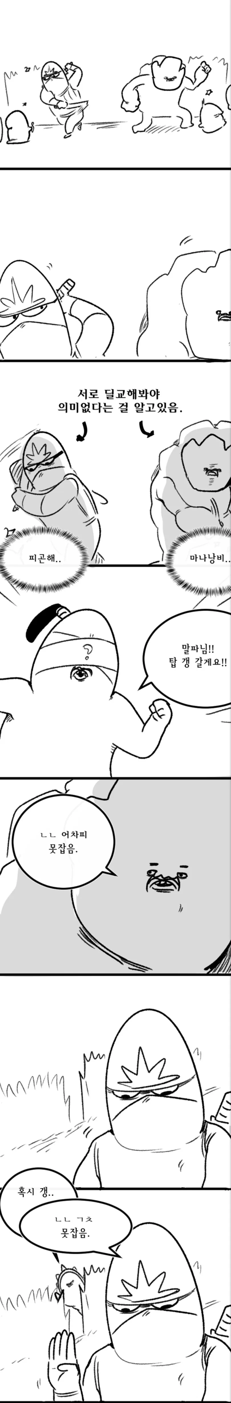 manga_541321_002.webp