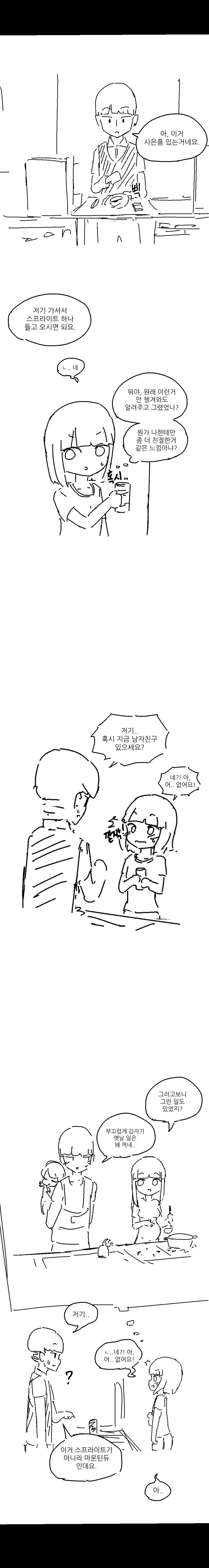 manga_543927_004.webp