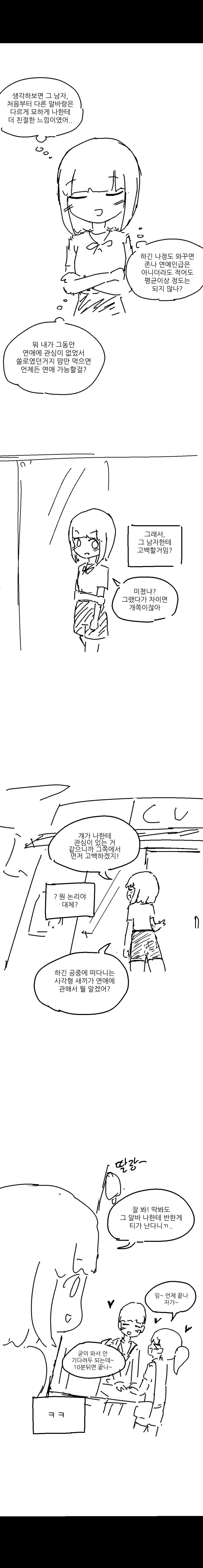 manga_543927_005.webp