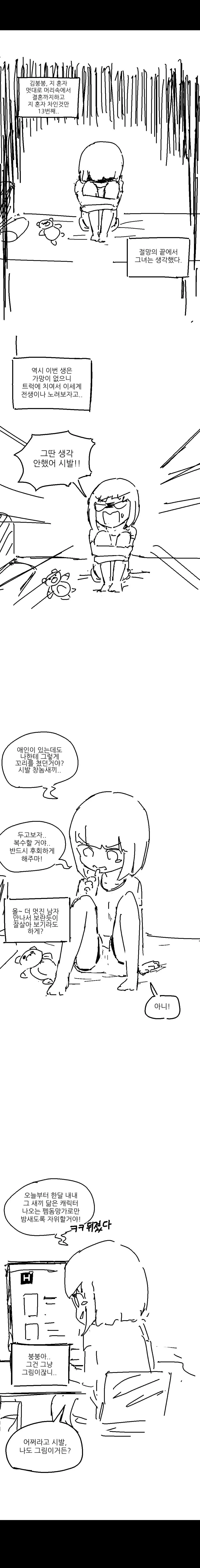 manga_543927_006.webp