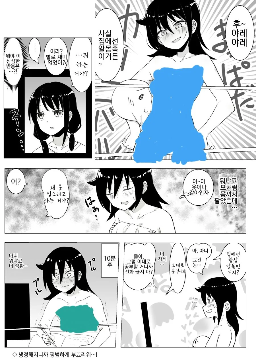 manga_572848_001.webp