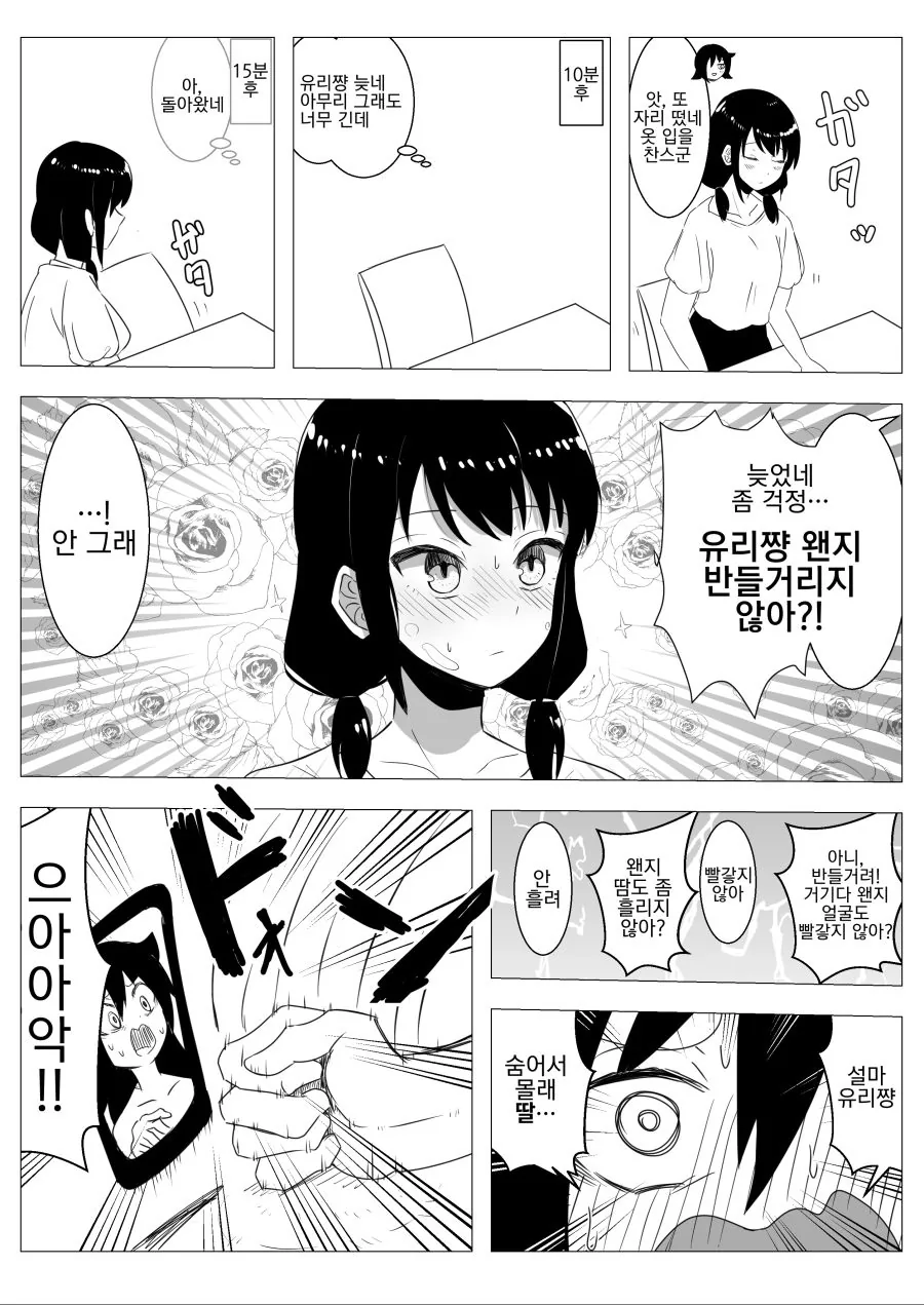 manga_572848_002.webp