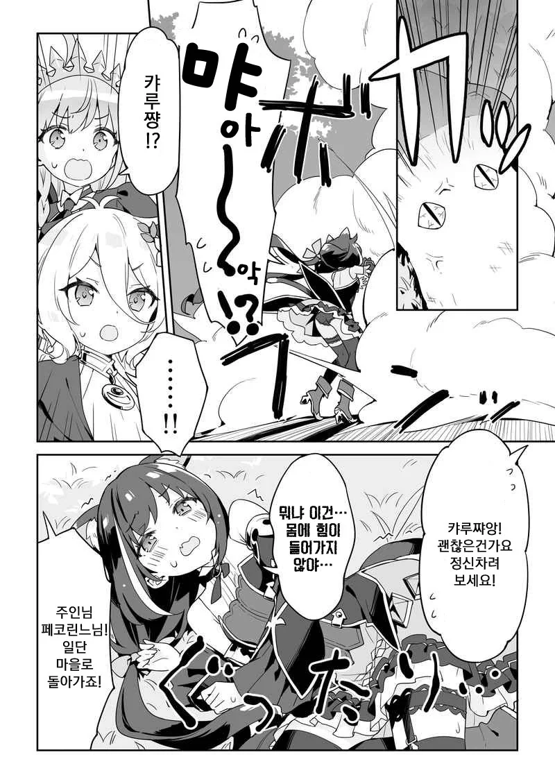 manga_596339_002.webp