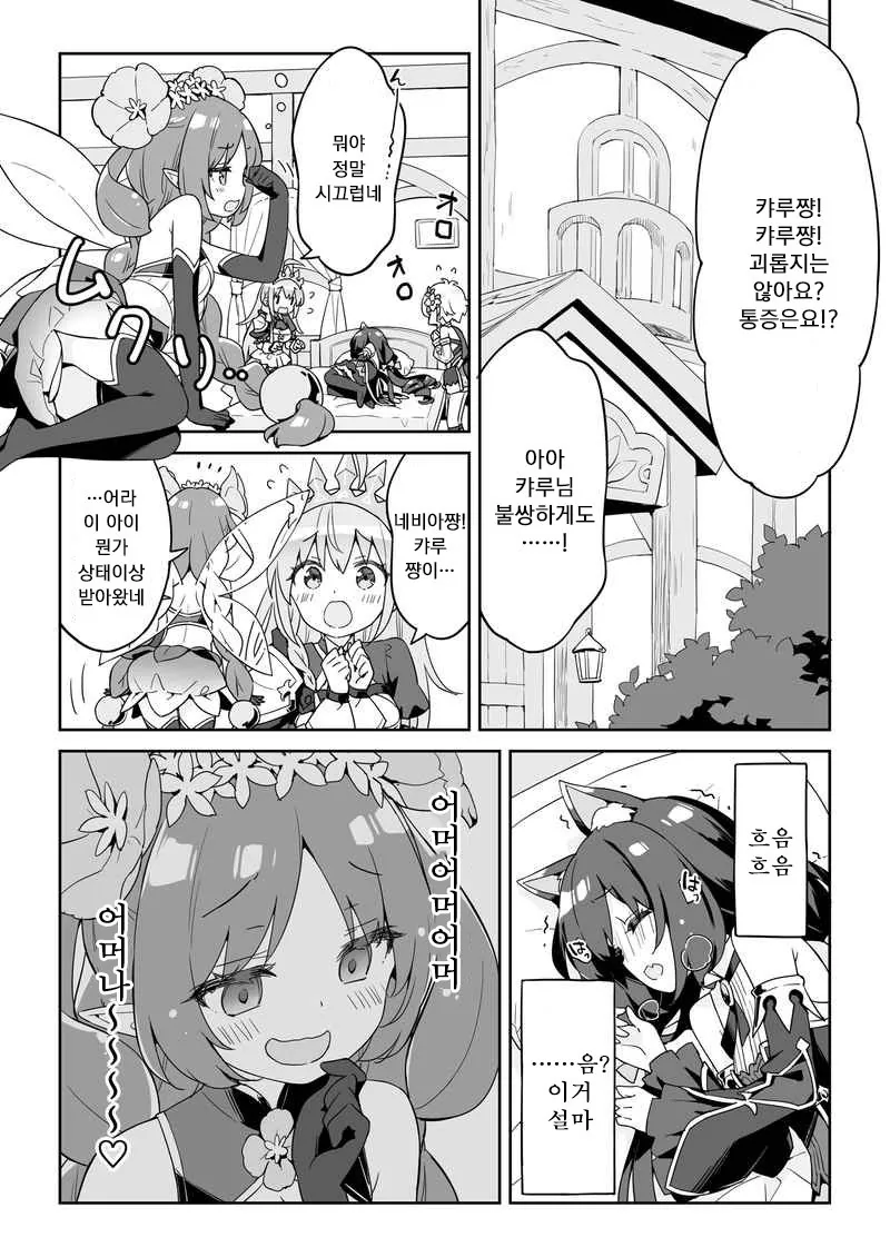 manga_596339_003.webp