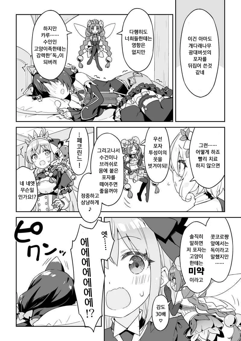 manga_596339_004.webp