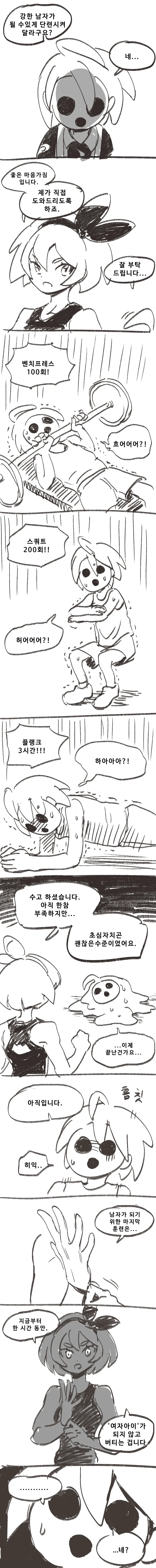 manga_628116_001.webp