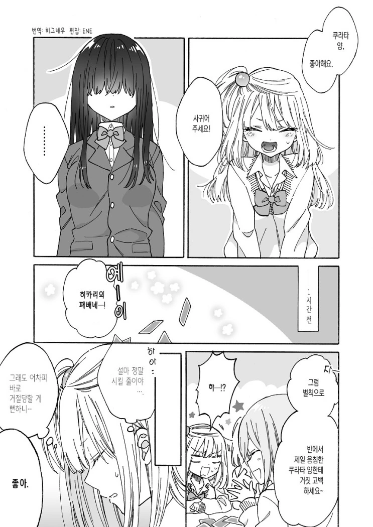 manga_634155_001.webp
