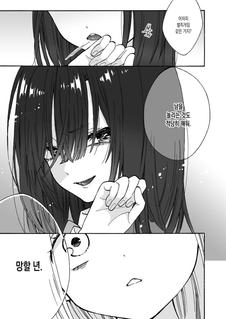 manga_634155_003.webp
