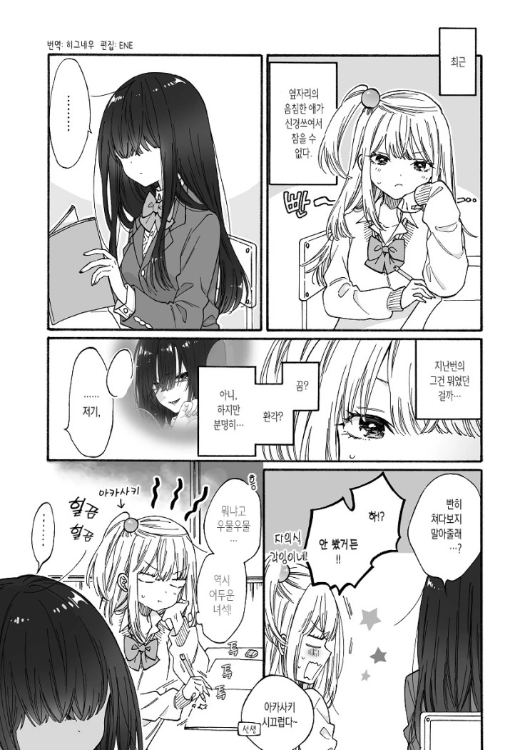 manga_634155_005.webp