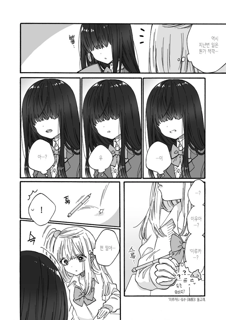 manga_634155_006.webp