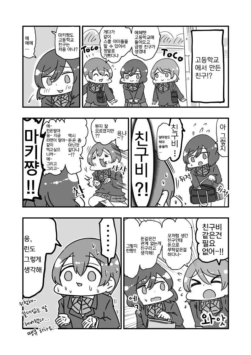 manga_643751_001.webp