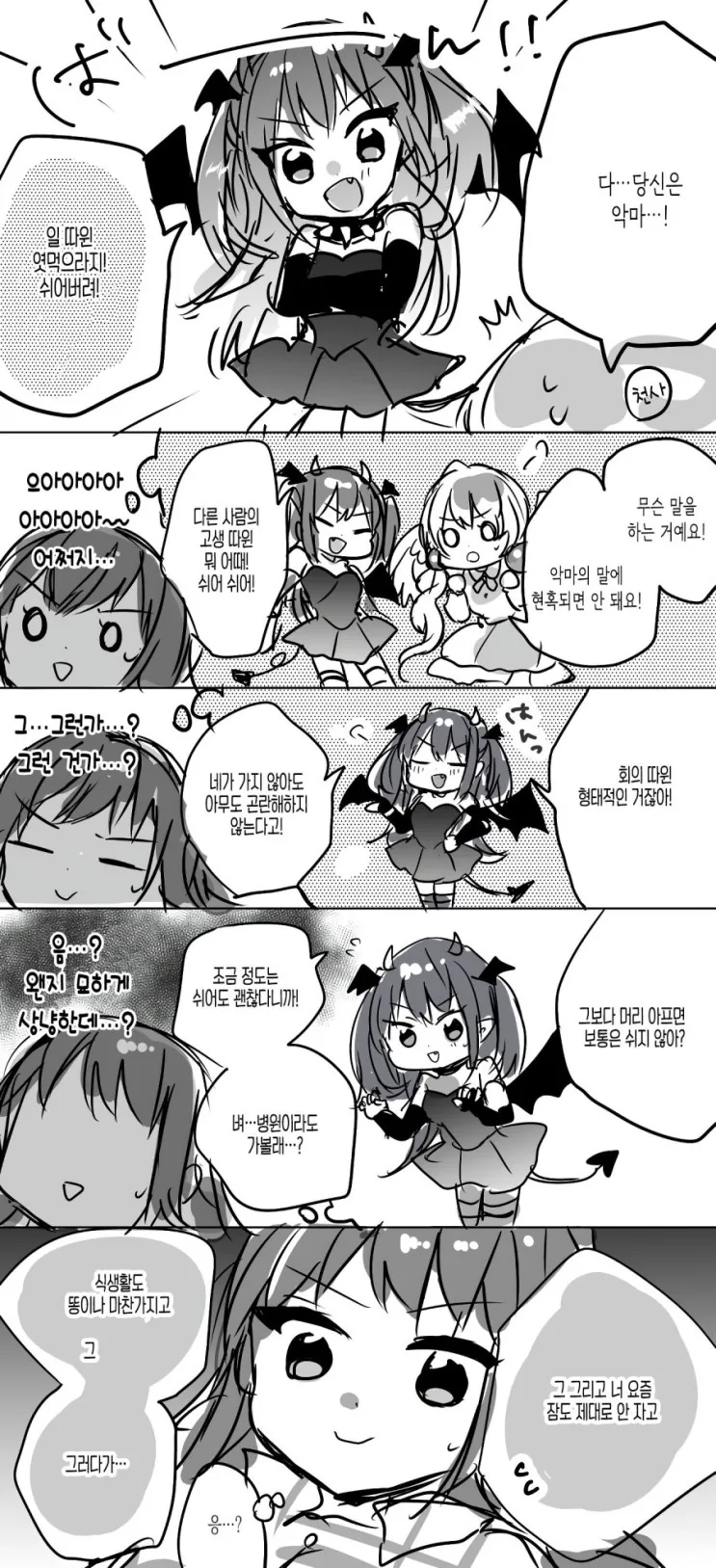 manga_673510_003.webp