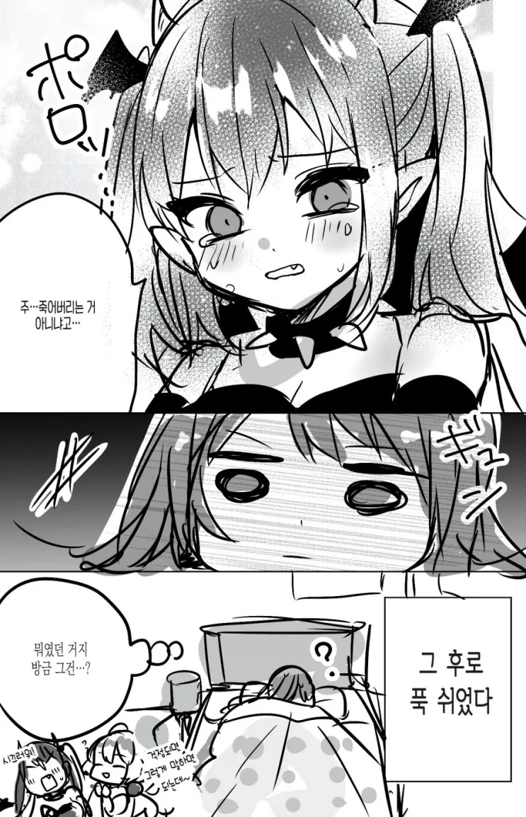 manga_673510_004.webp