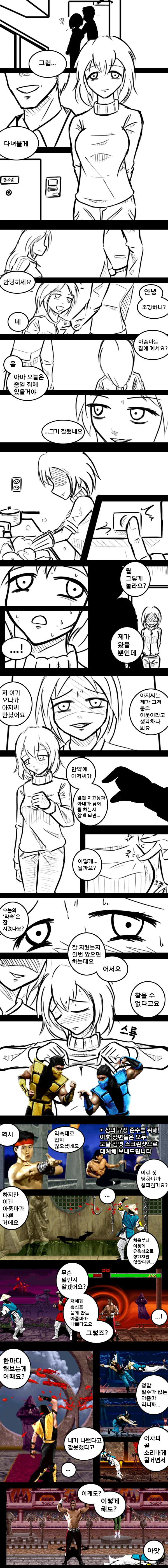 manga_677596_001.webp