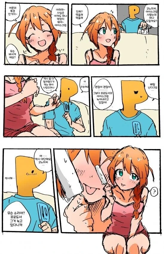manga_688500_001.webp