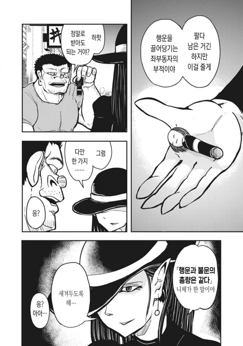 manga_699131_002.webp